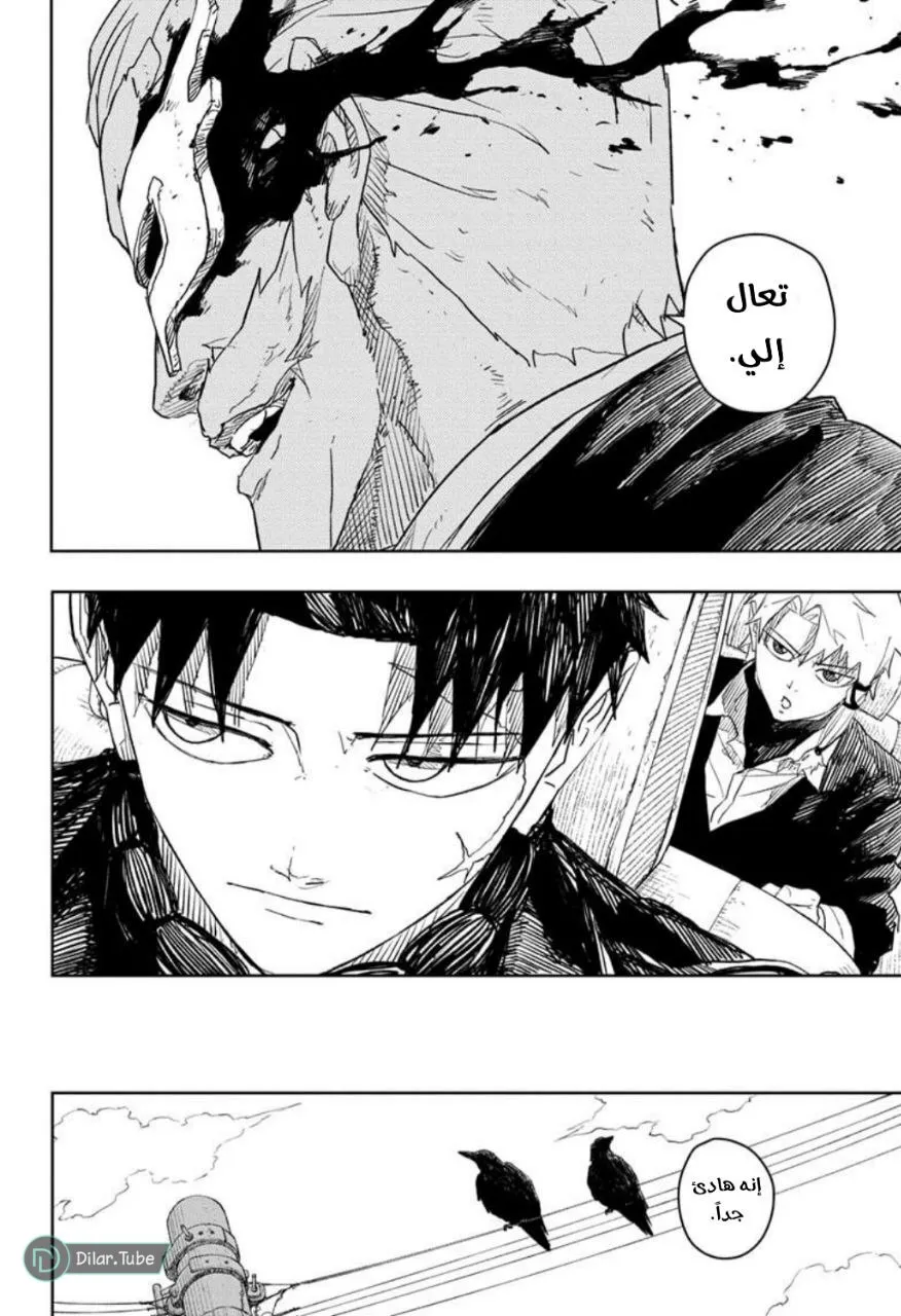 Read Kagurabachi AR Manga Online