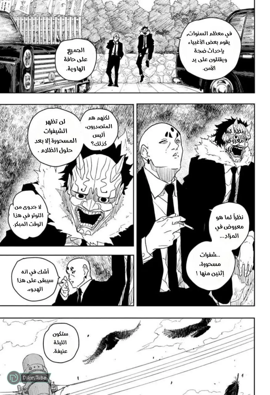 Read Kagurabachi AR Manga Online
