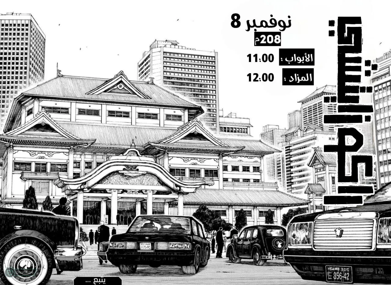 Read Kagurabachi AR Manga Online