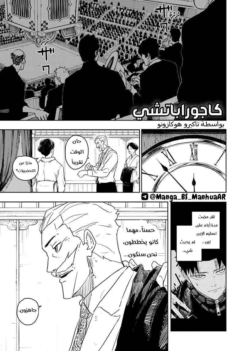 Read Kagurabachi AR Manga Online