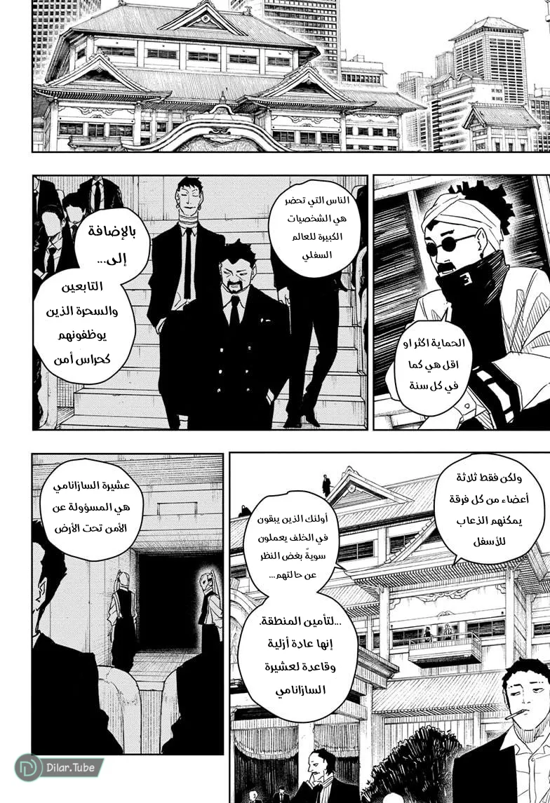 Read Kagurabachi AR Manga Online