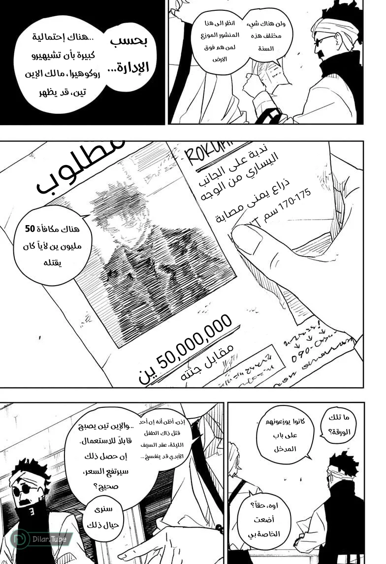Read Kagurabachi AR Manga Online