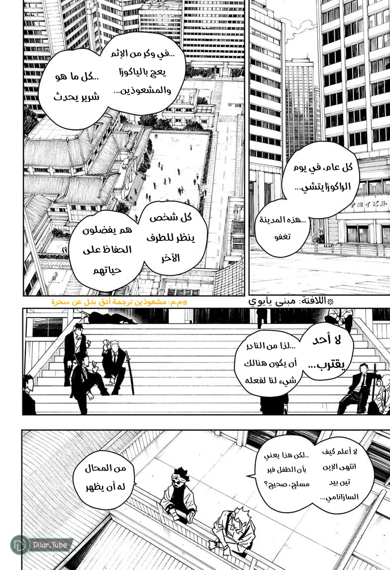 Read Kagurabachi AR Manga Online