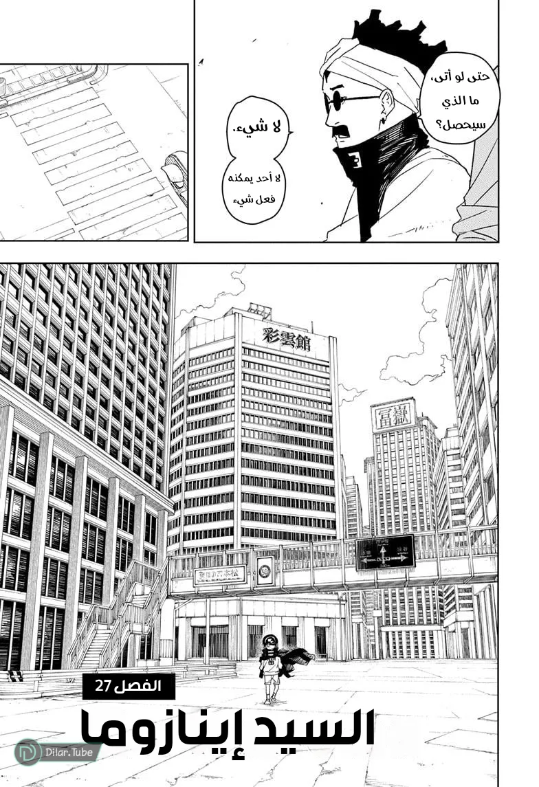 Read Kagurabachi AR Manga Online