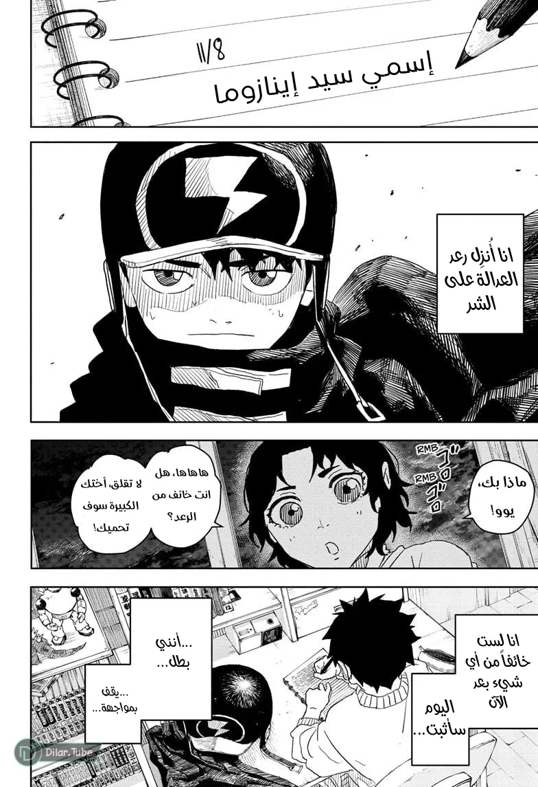 Read Kagurabachi AR Manga Online