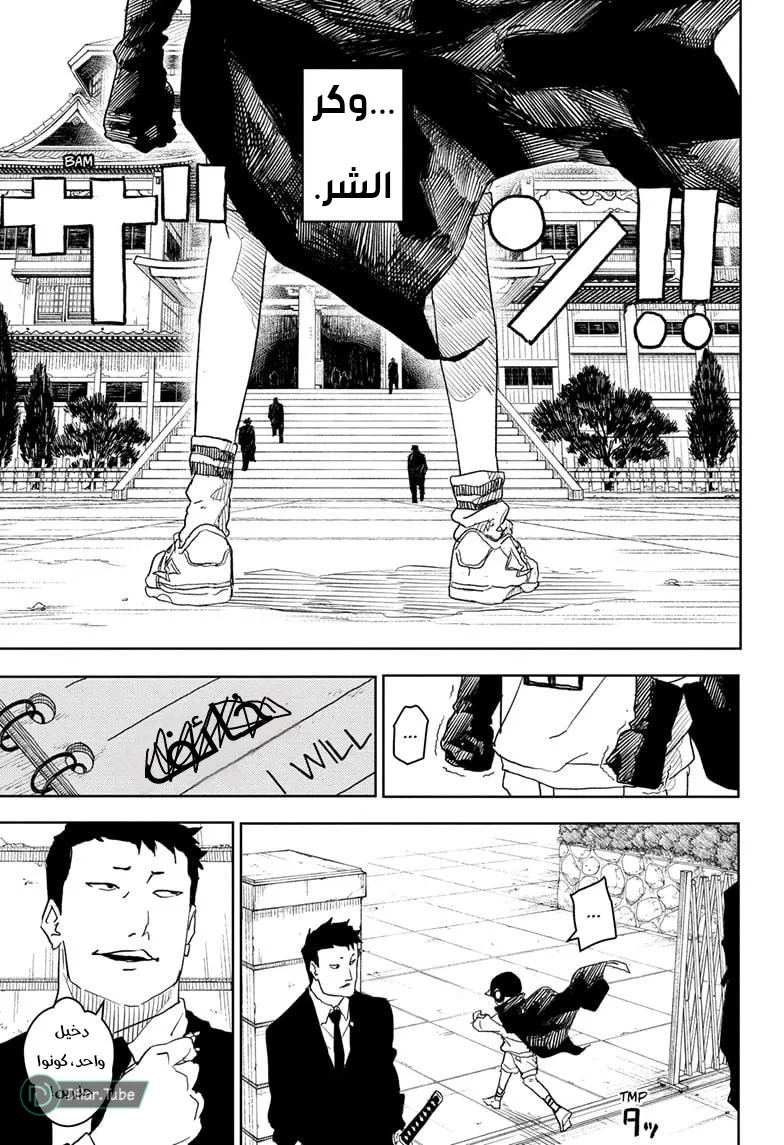 Read Kagurabachi AR Manga Online