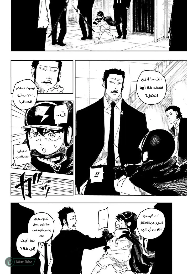 Read Kagurabachi AR Manga Online