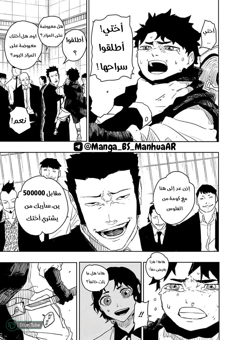 Read Kagurabachi AR Manga Online