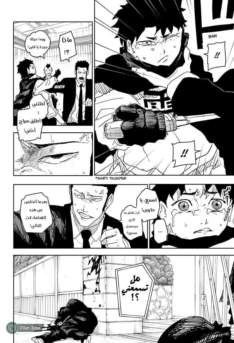 Read Kagurabachi AR Manga Online