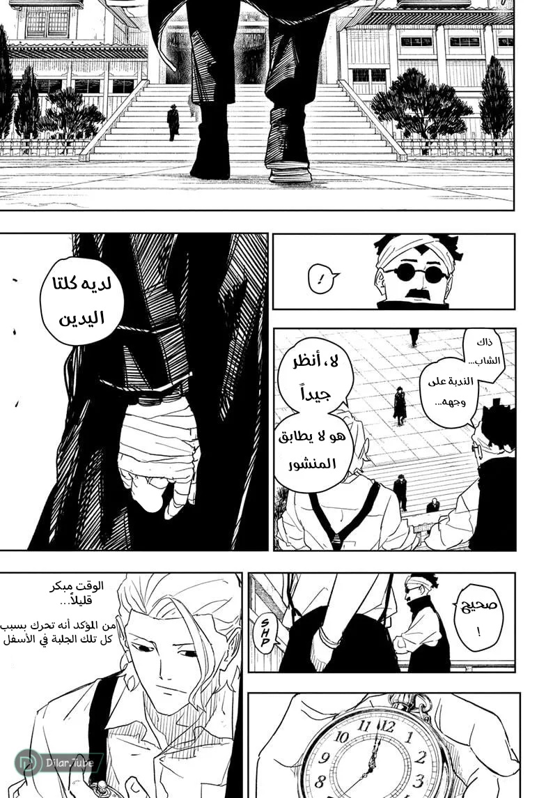 Read Kagurabachi AR Manga Online
