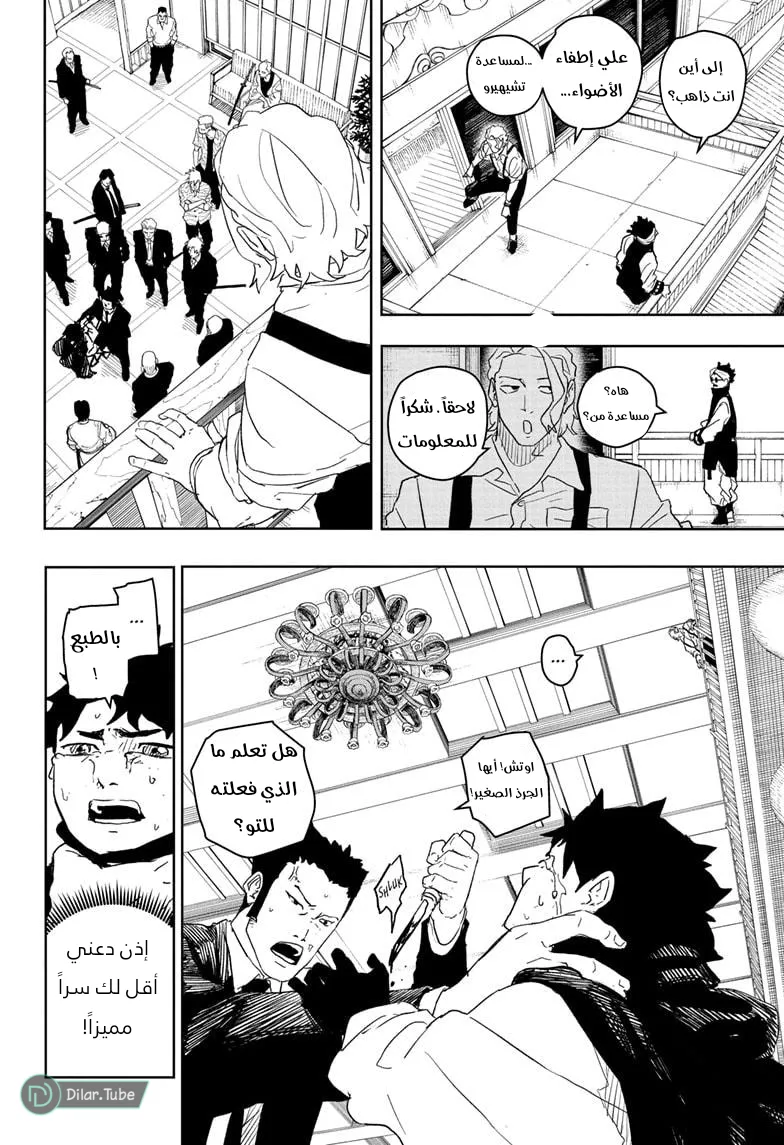 Read Kagurabachi AR Manga Online