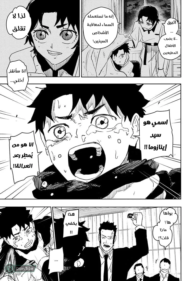 Read Kagurabachi AR Manga Online