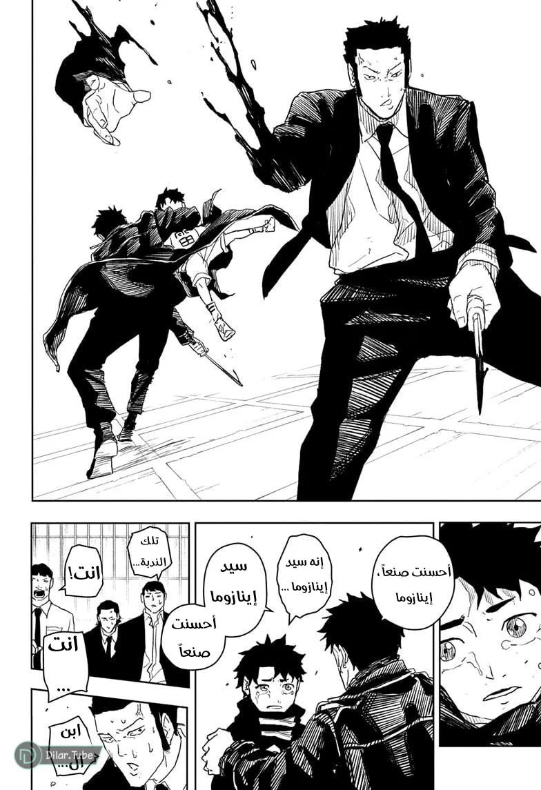 Read Kagurabachi AR Manga Online