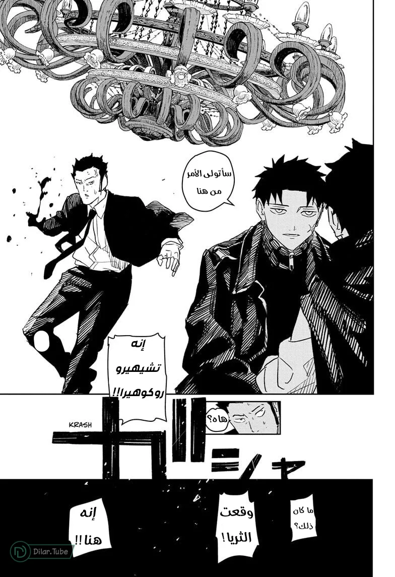 Read Kagurabachi AR Manga Online