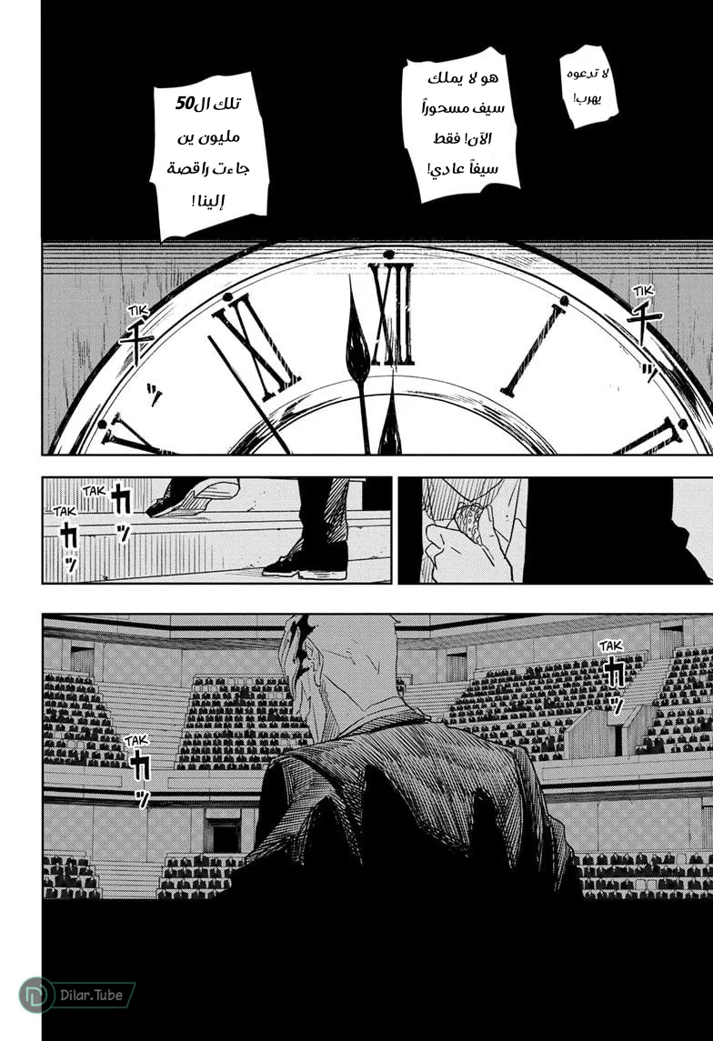 Read Kagurabachi AR Manga Online