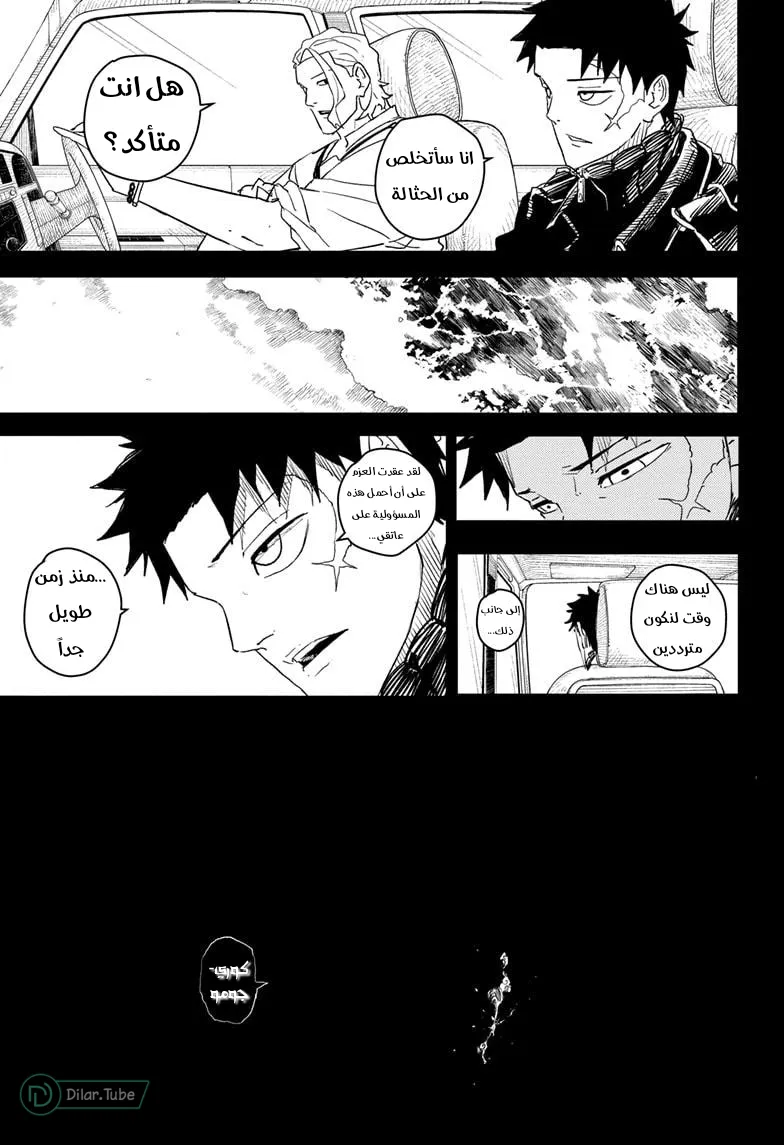 Read Kagurabachi AR Manga Online
