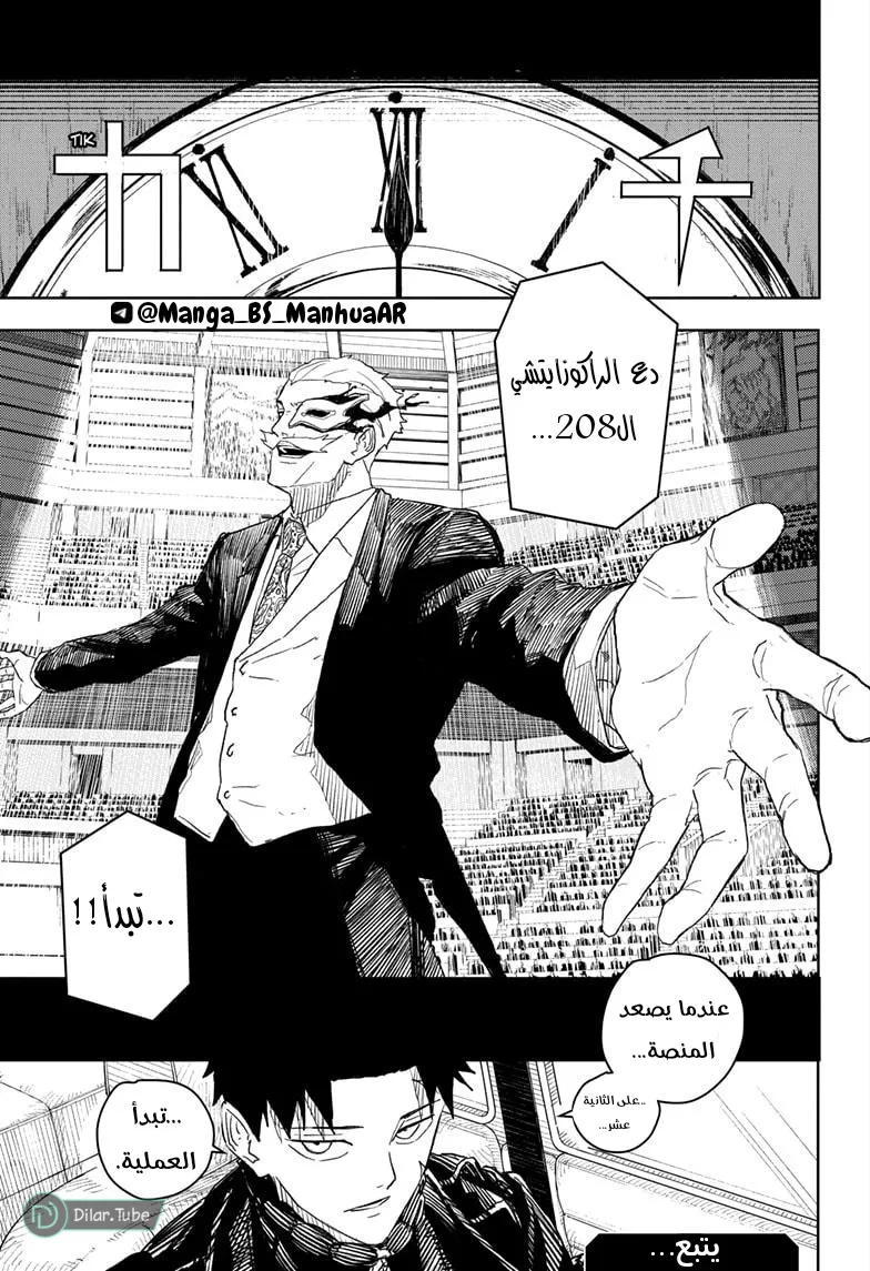 Read Kagurabachi AR Manga Online
