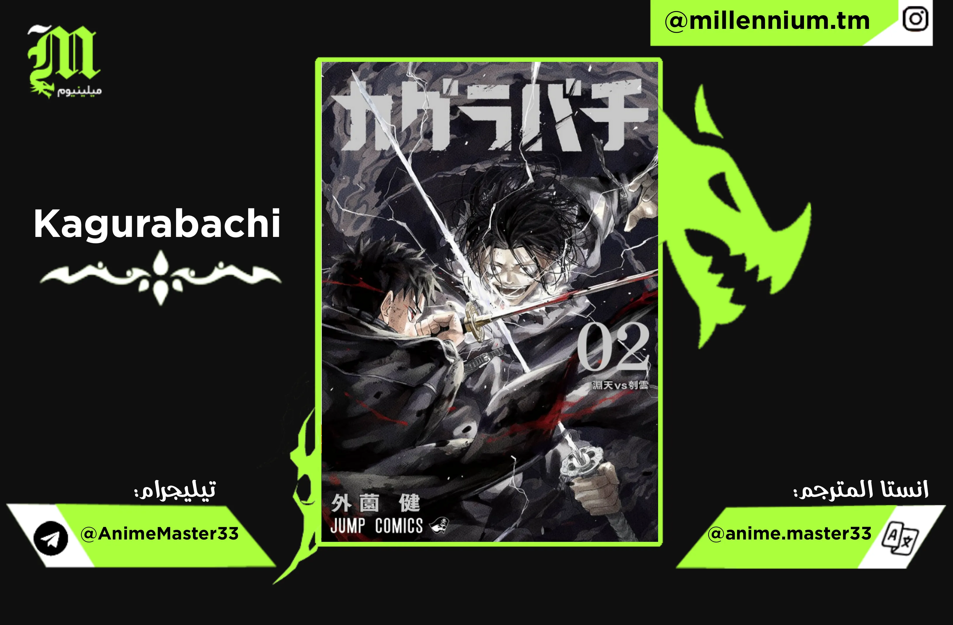 Read Kagurabachi AR Manga Online