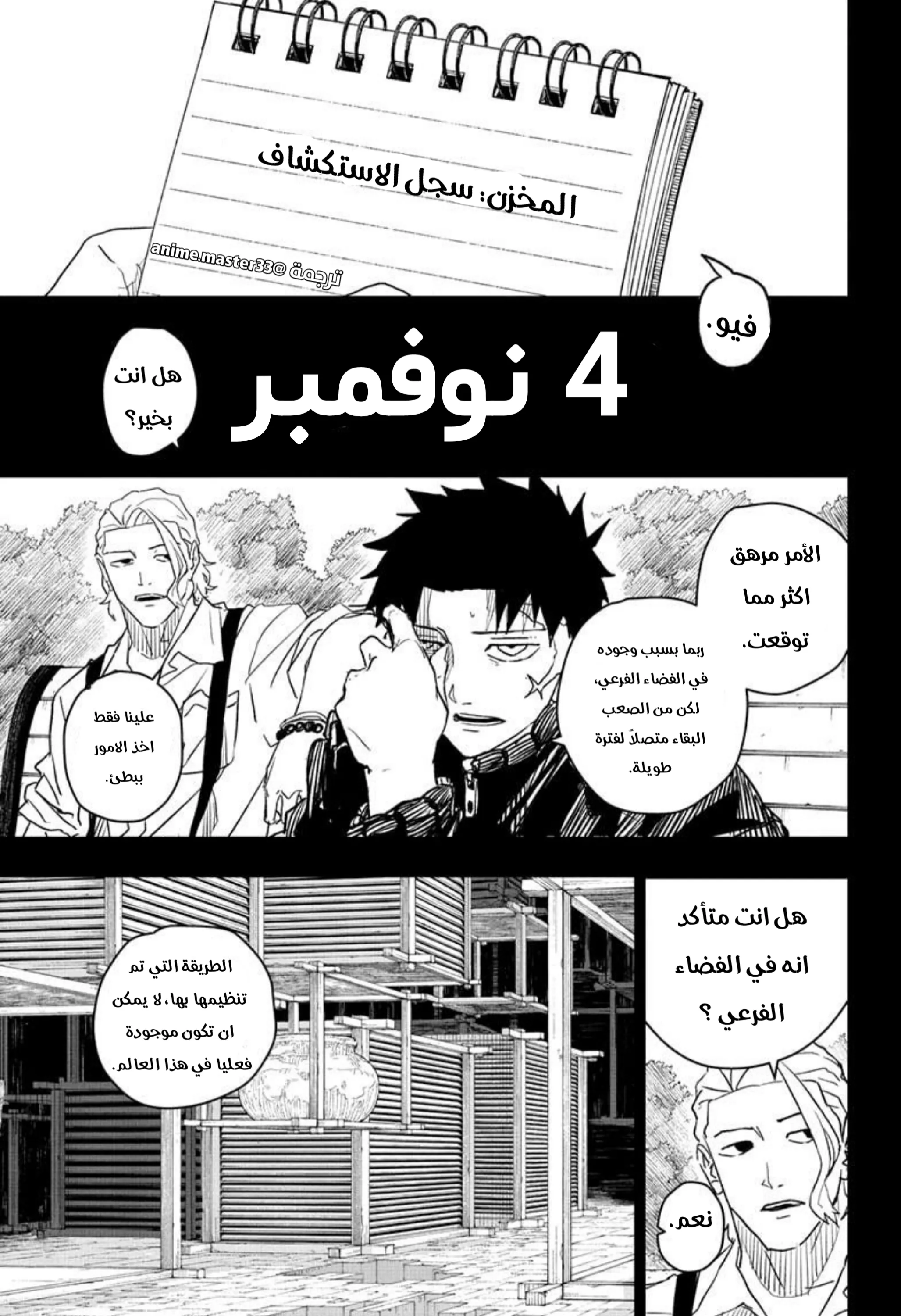 Read Kagurabachi AR Manga Online