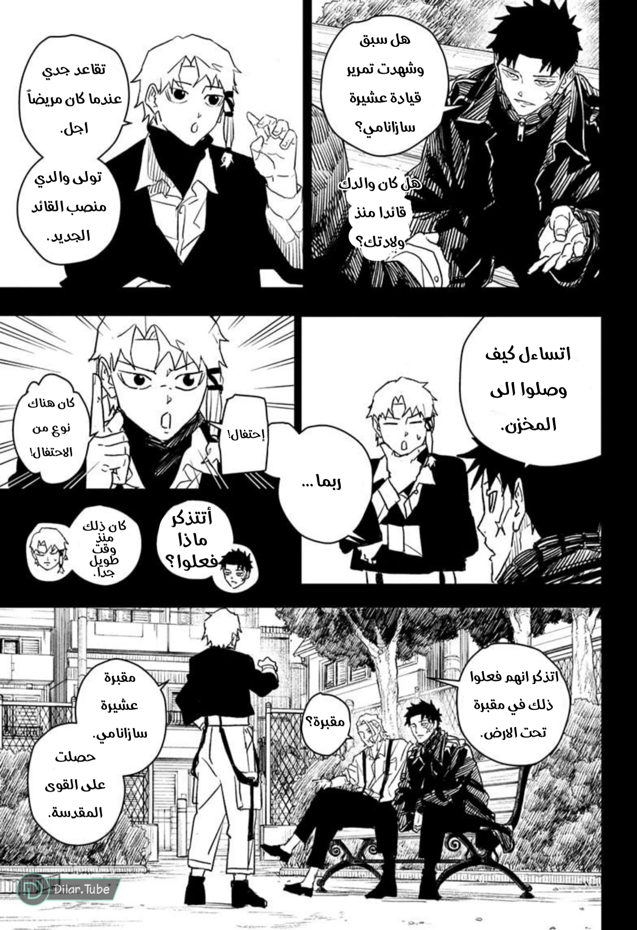Read Kagurabachi AR Manga Online