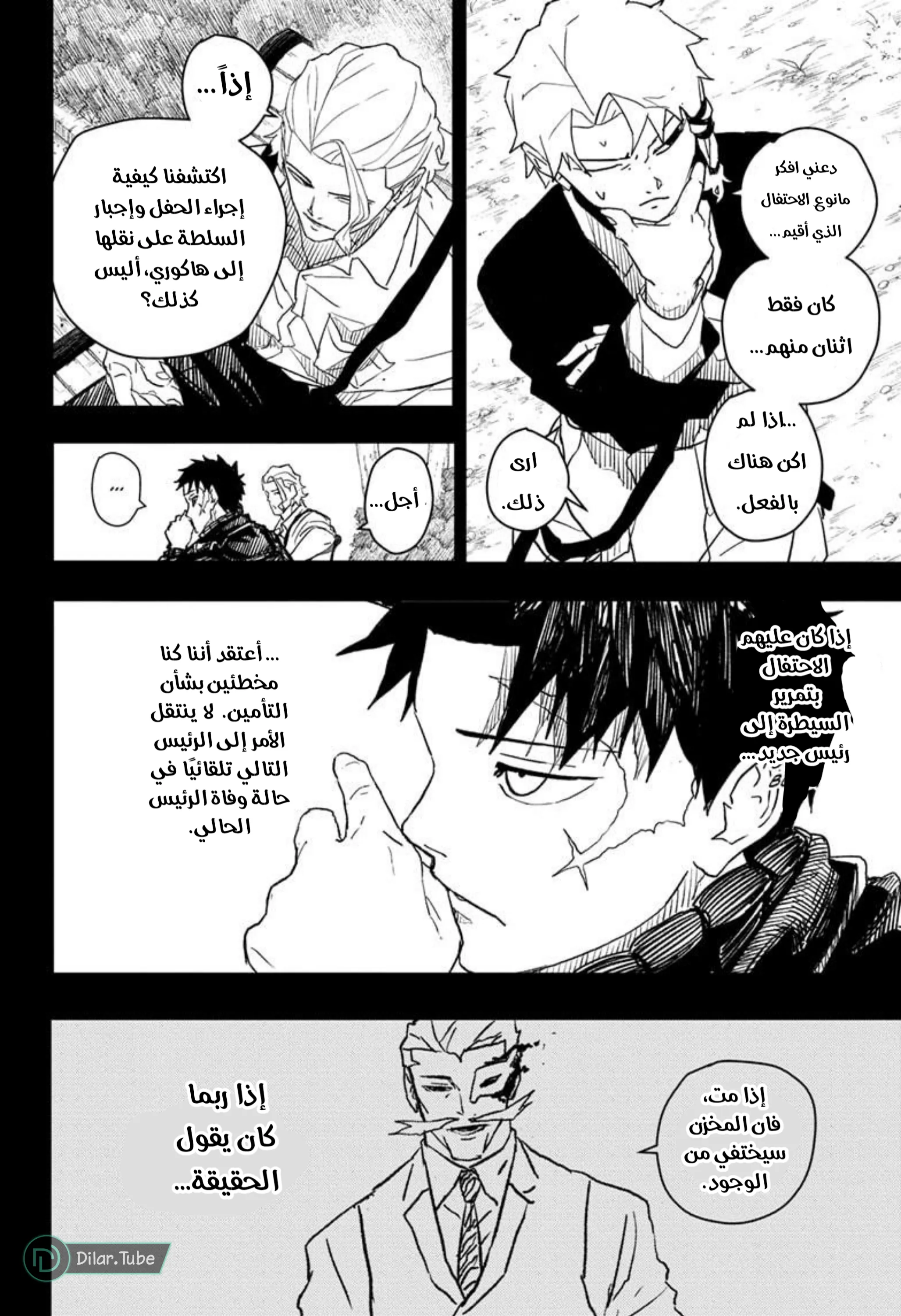 Read Kagurabachi AR Manga Online