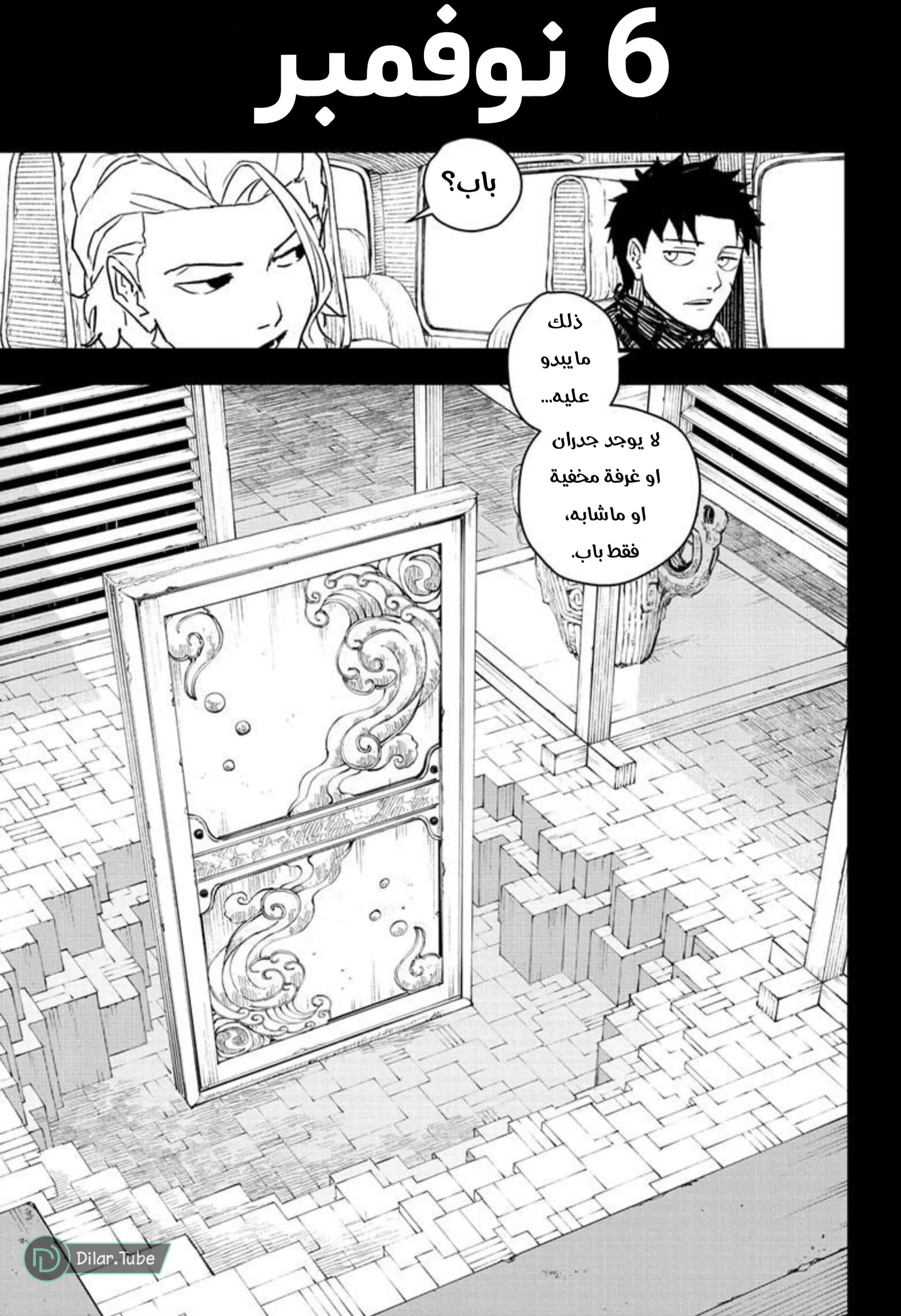 Read Kagurabachi AR Manga Online