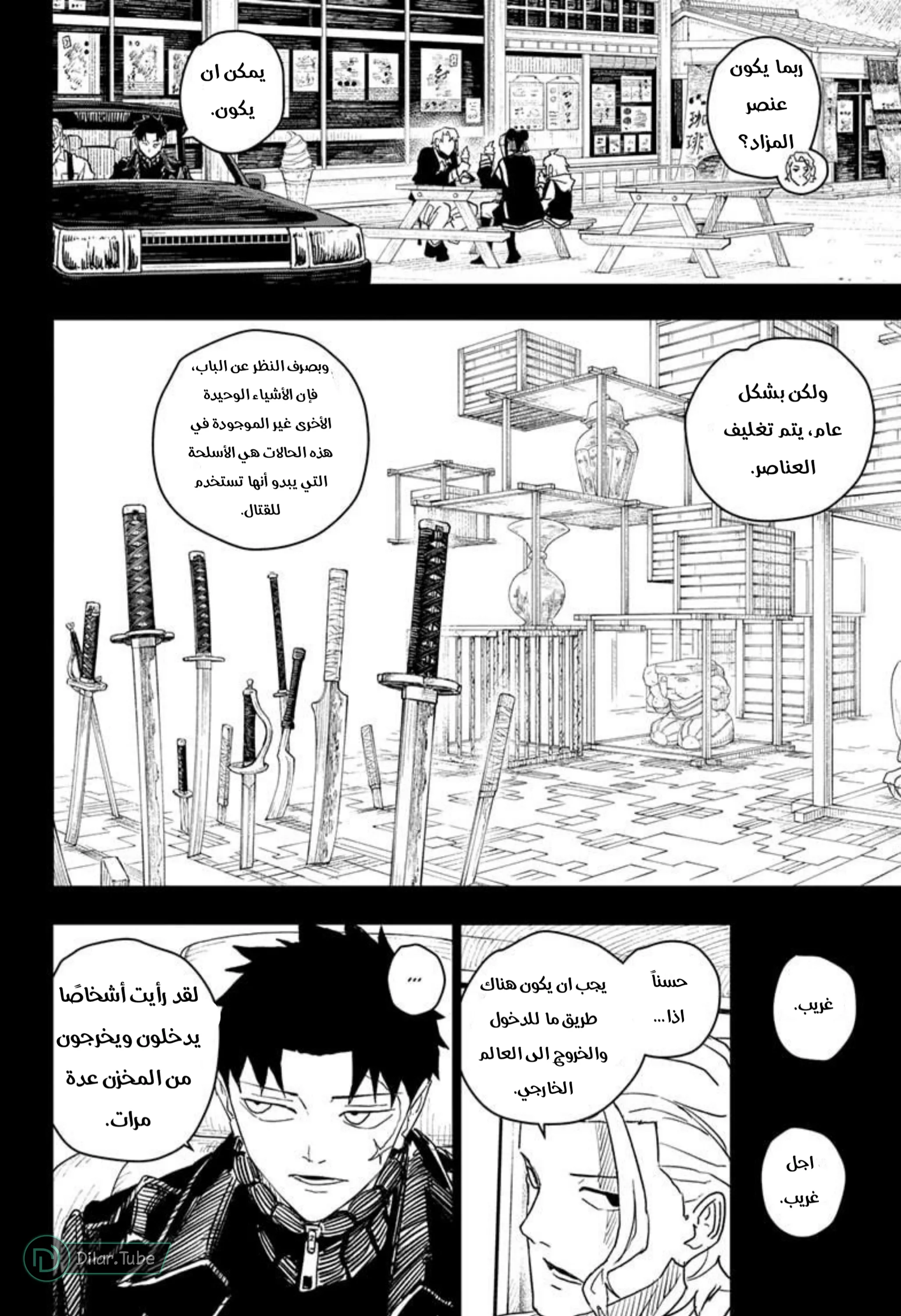 Read Kagurabachi AR Manga Online
