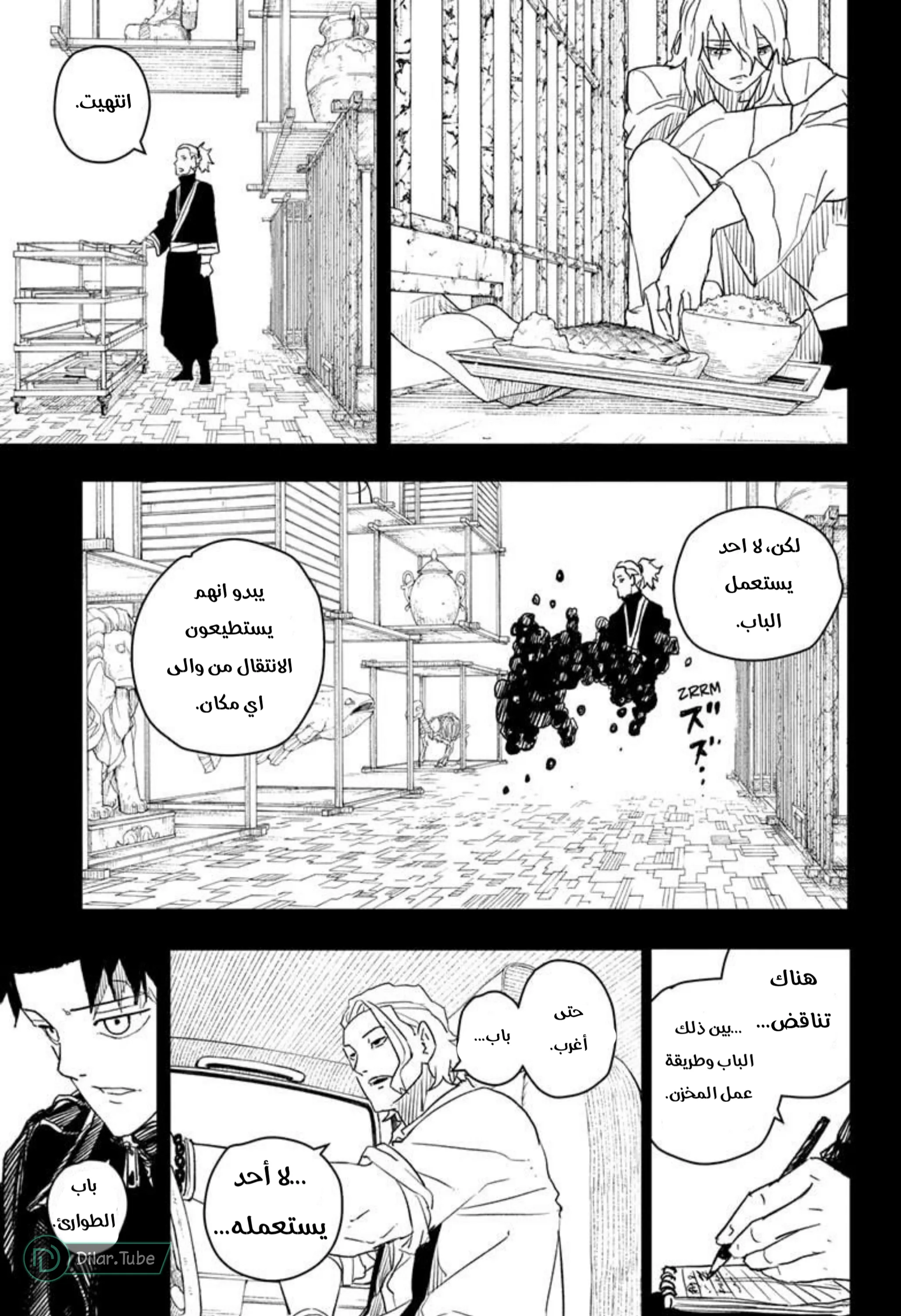 Read Kagurabachi AR Manga Online