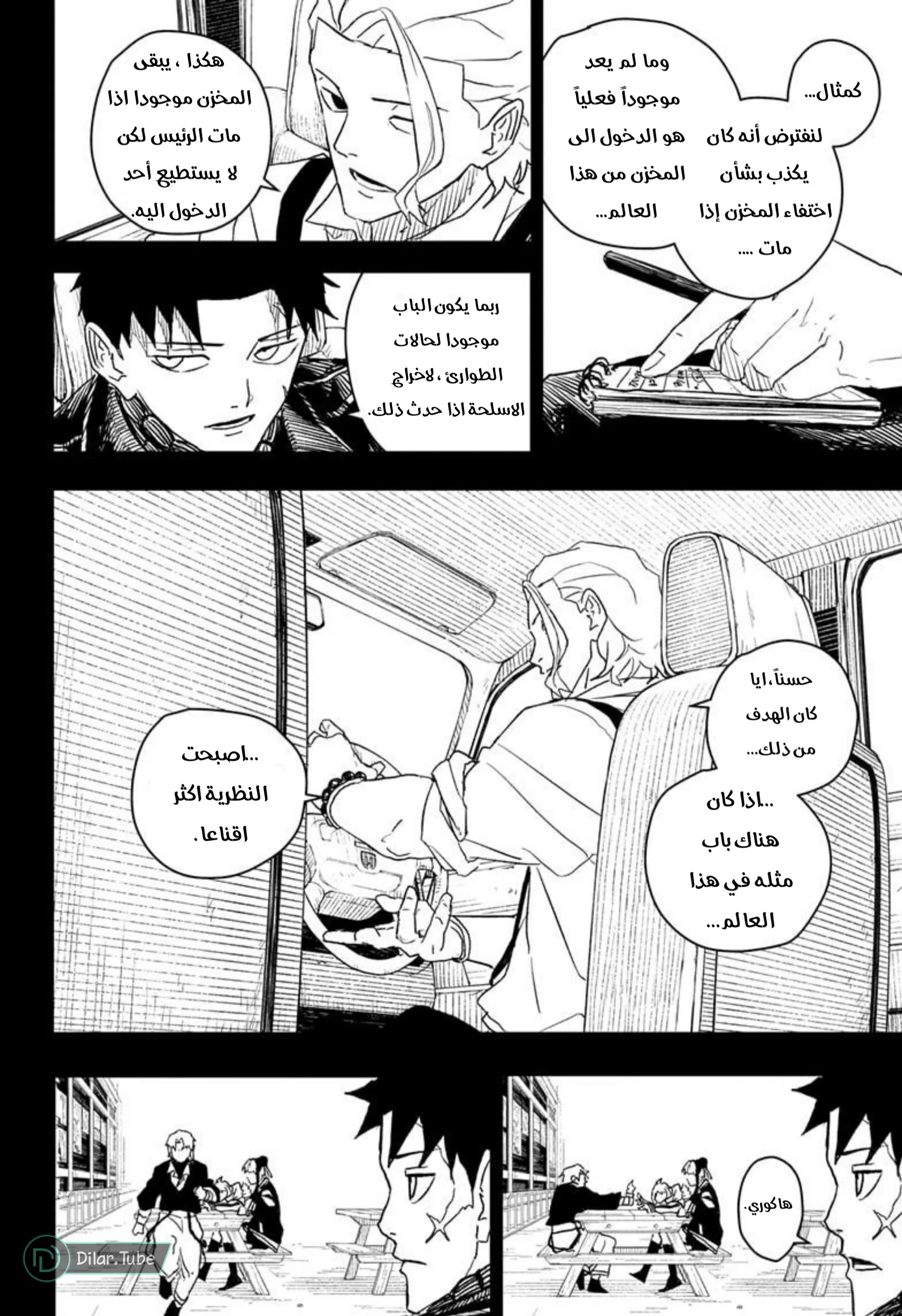 Read Kagurabachi AR Manga Online