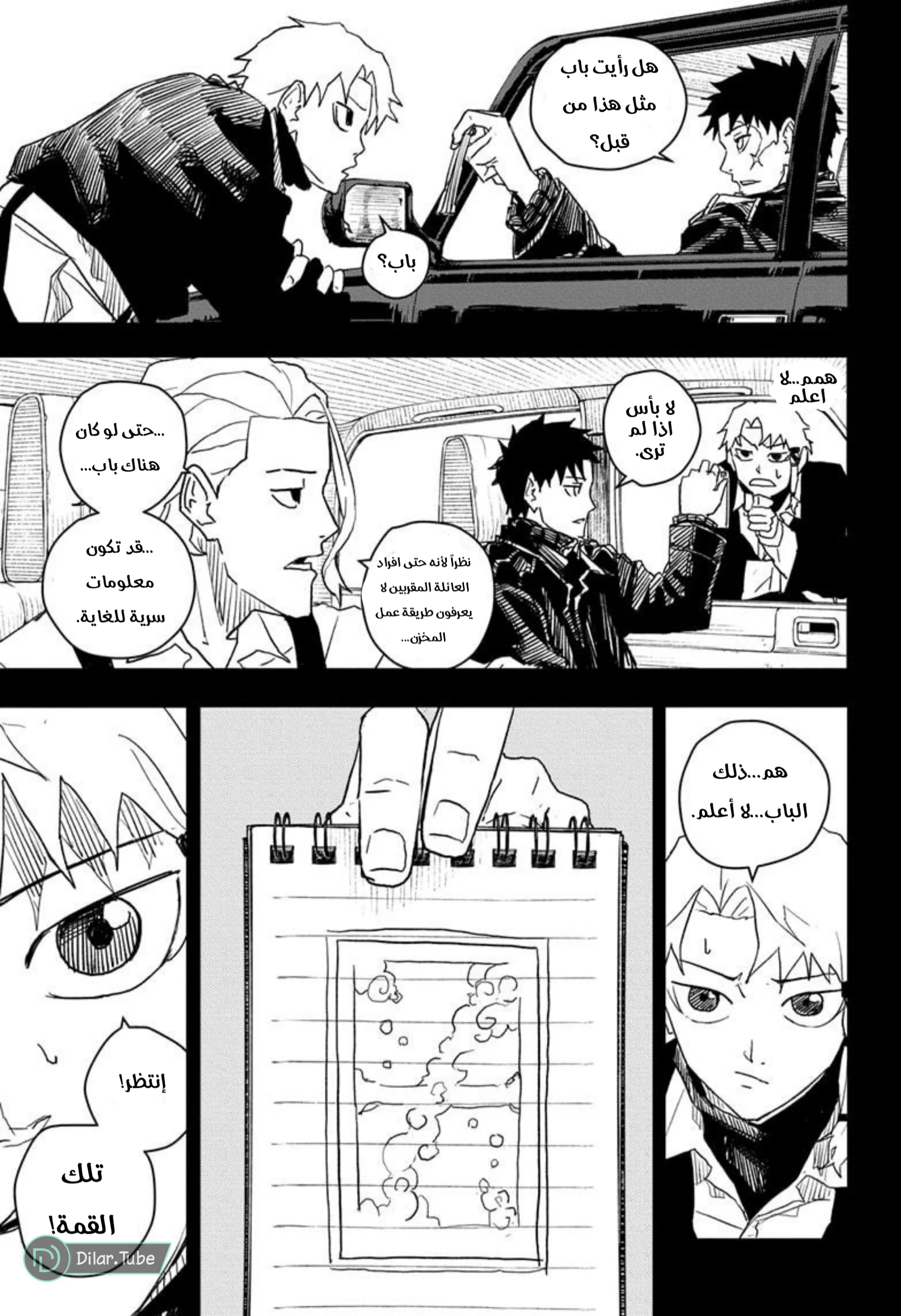 Read Kagurabachi AR Manga Online