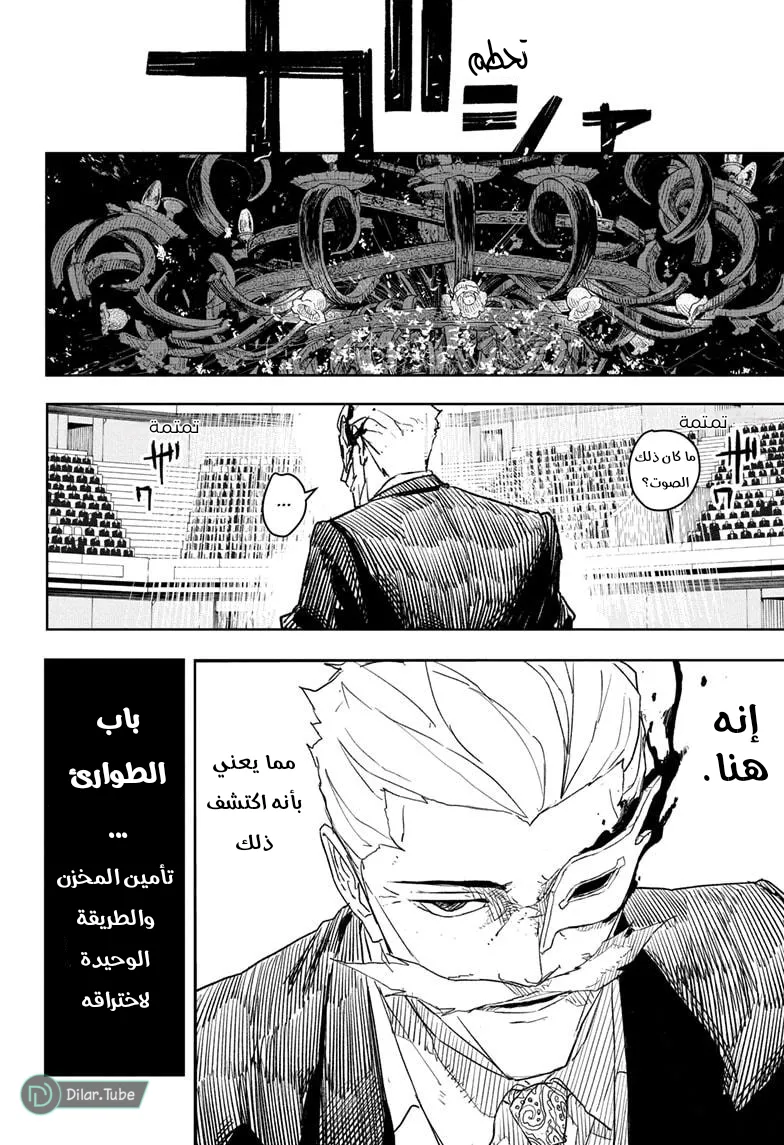 Read Kagurabachi AR Manga Online