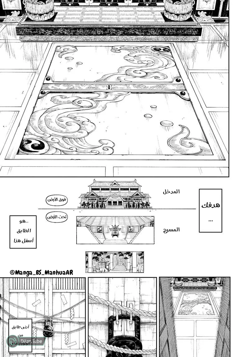 Read Kagurabachi AR Manga Online