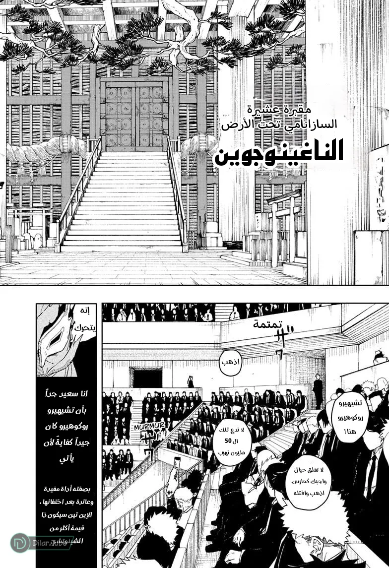 Read Kagurabachi AR Manga Online