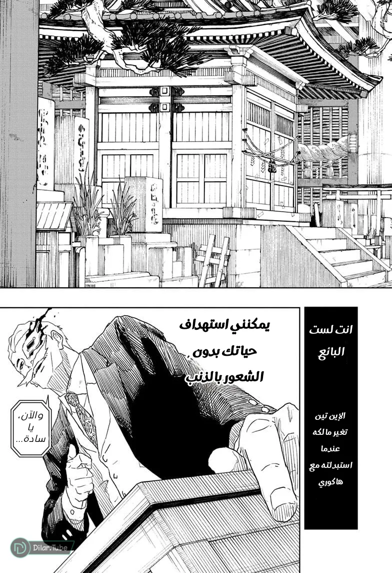 Read Kagurabachi AR Manga Online