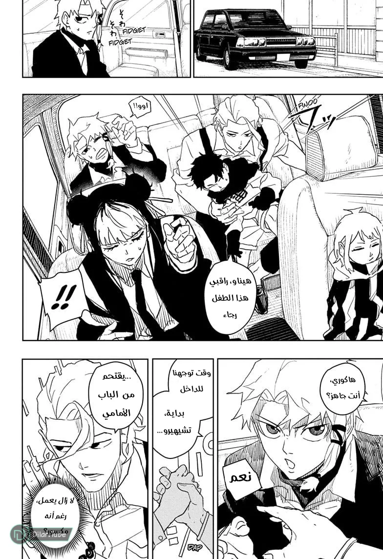 Read Kagurabachi AR Manga Online