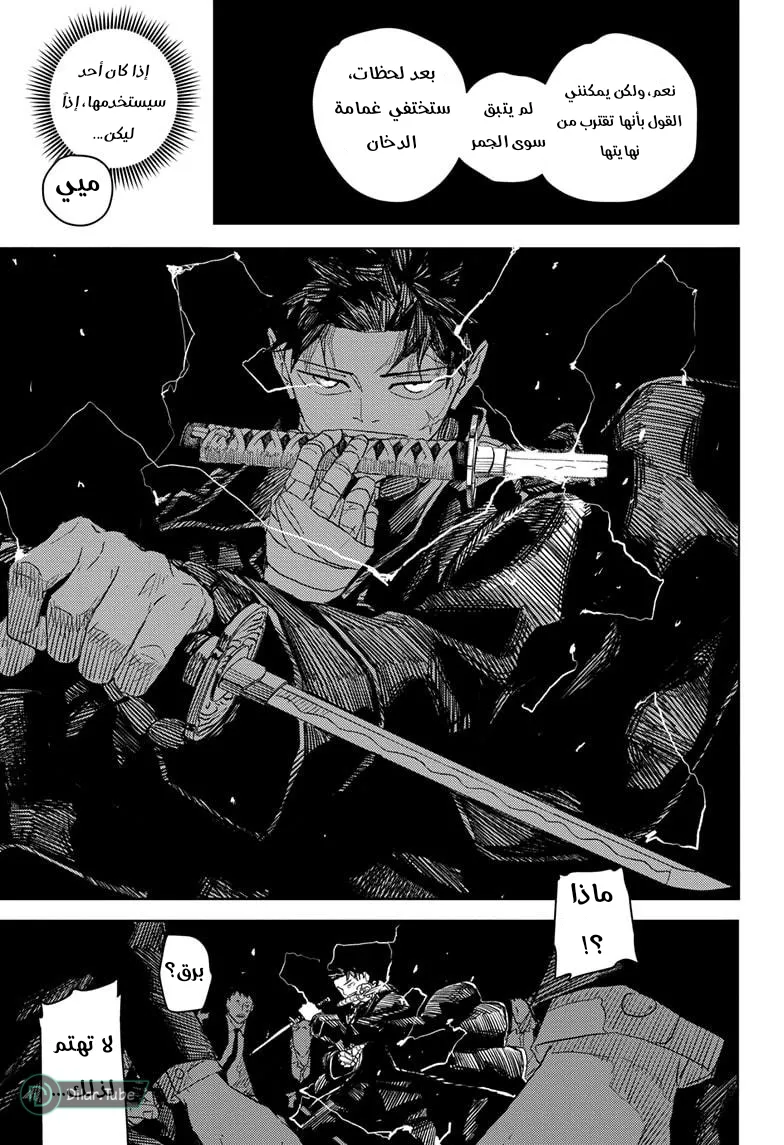 Read Kagurabachi AR Manga Online
