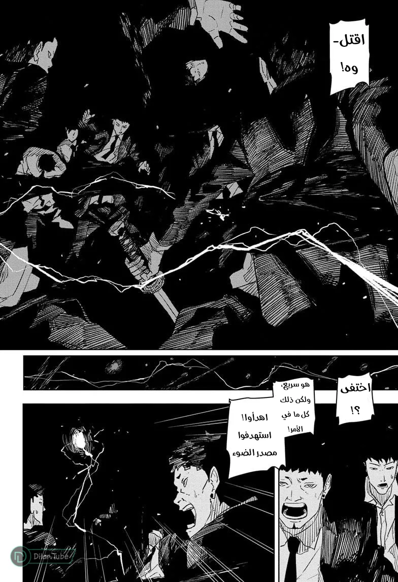 Read Kagurabachi AR Manga Online