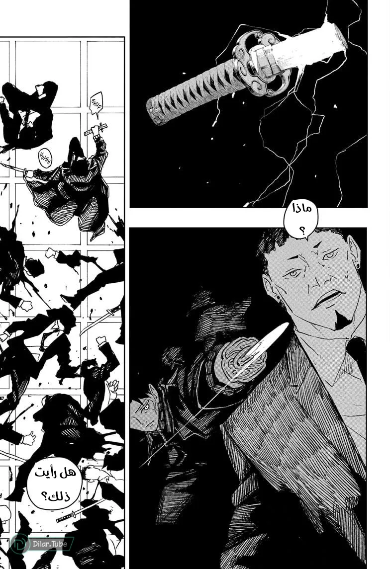 Read Kagurabachi AR Manga Online