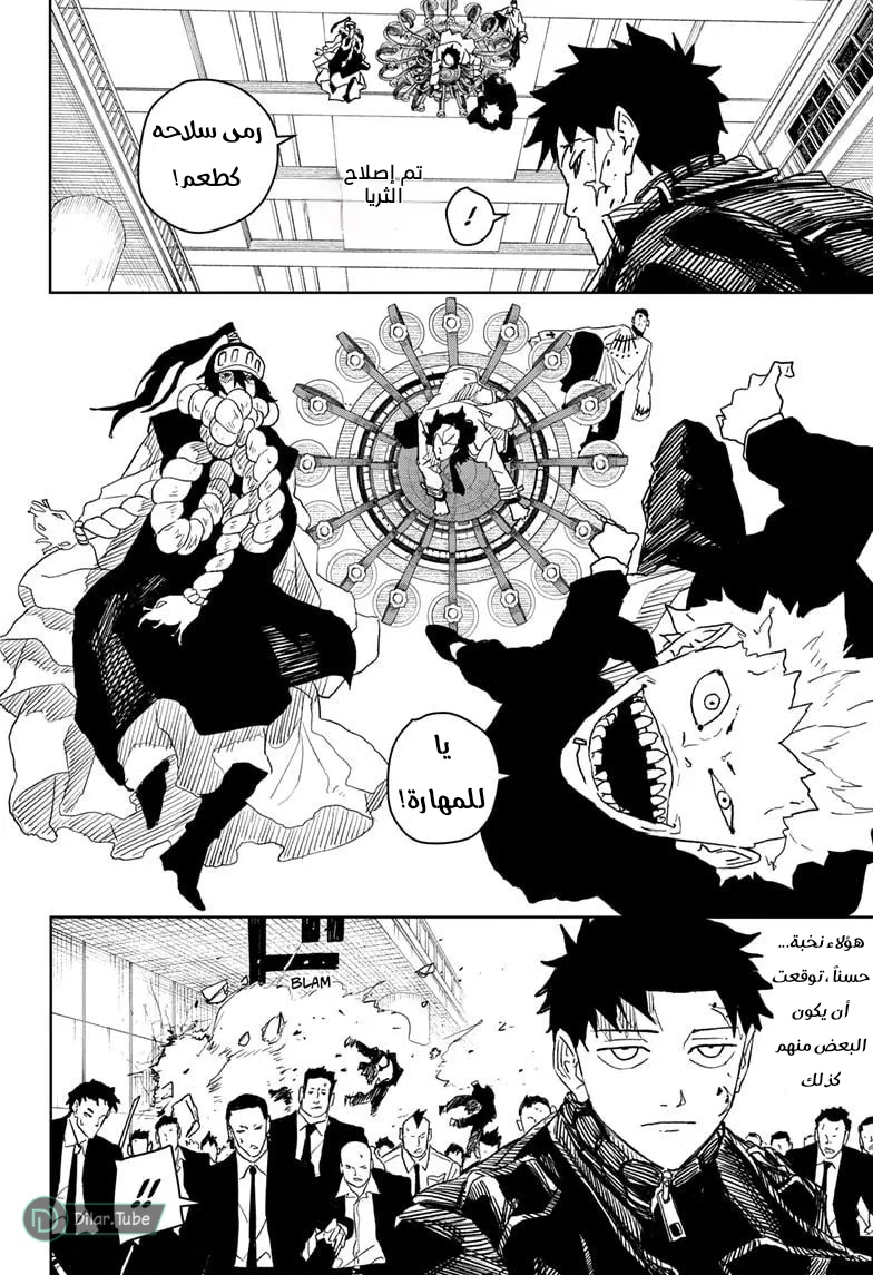 Read Kagurabachi AR Manga Online