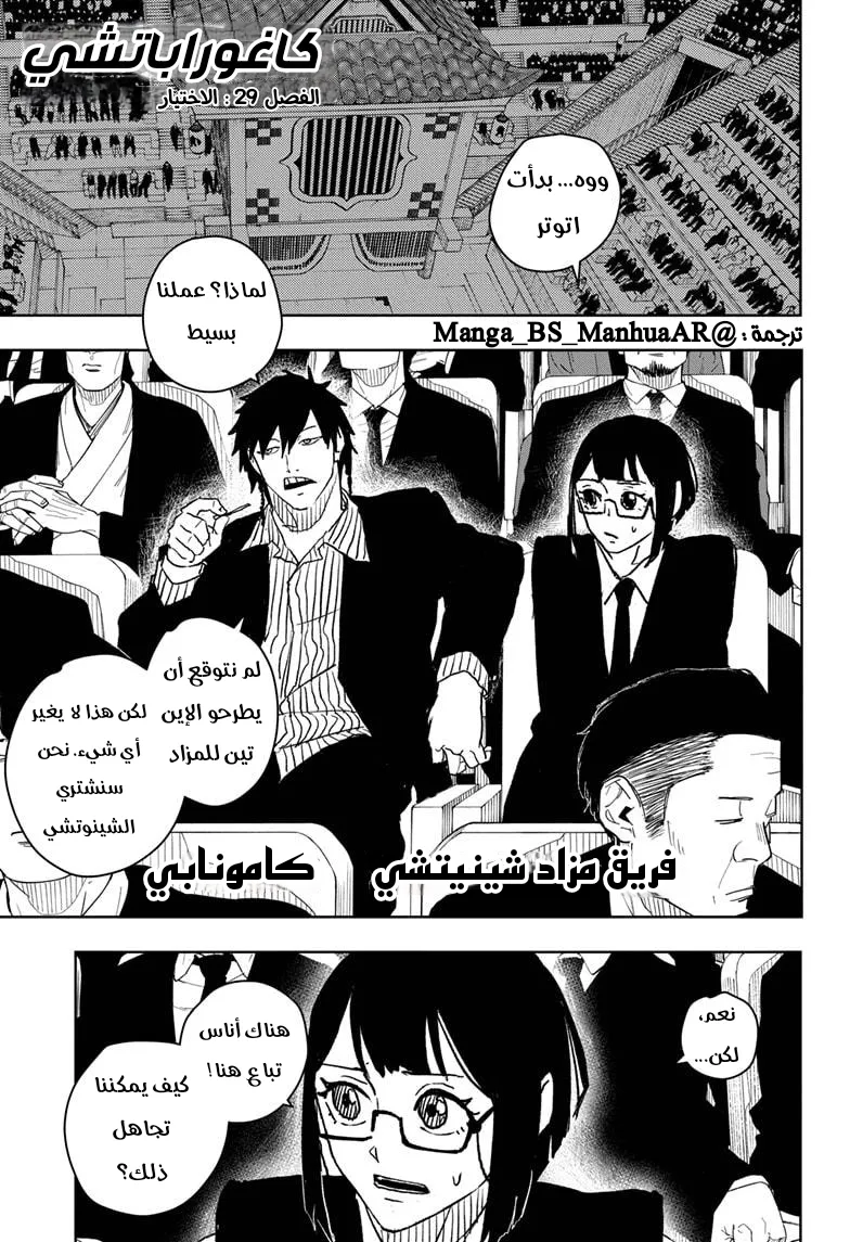 Read Kagurabachi AR Manga Online