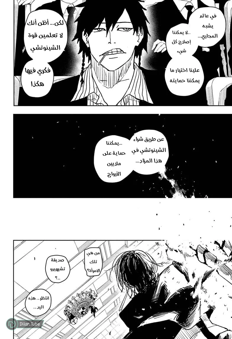 Read Kagurabachi AR Manga Online