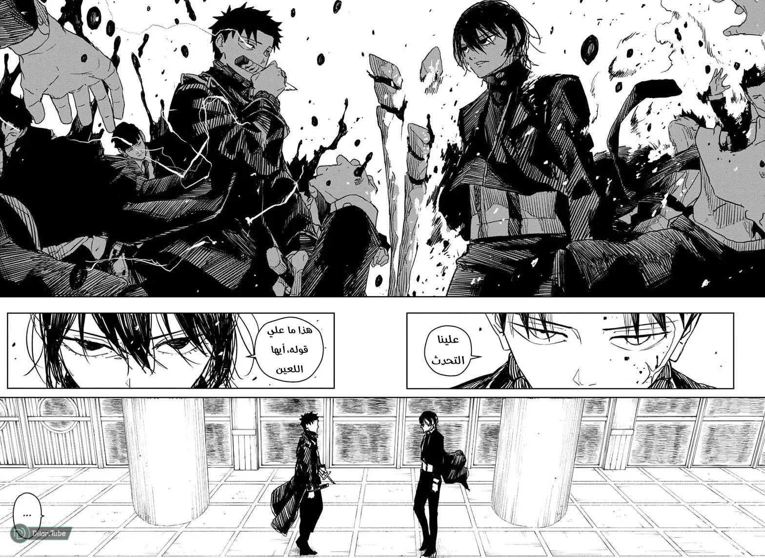 Read Kagurabachi AR Manga Online