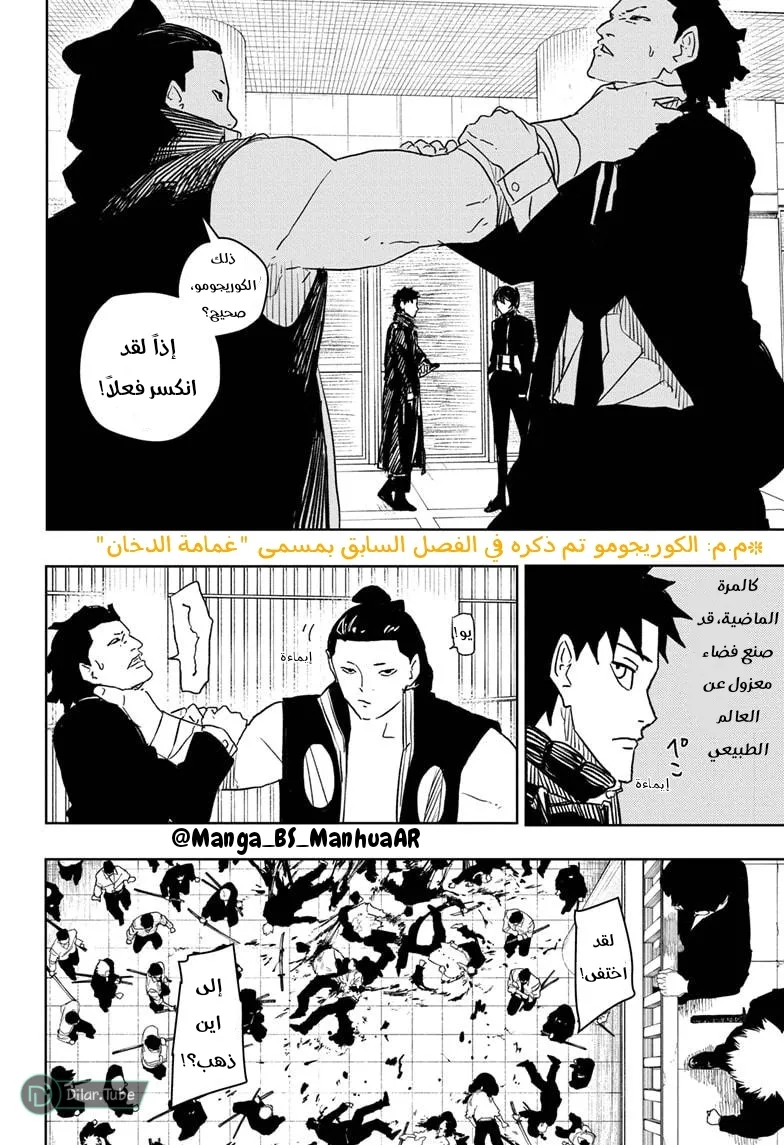 Read Kagurabachi AR Manga Online