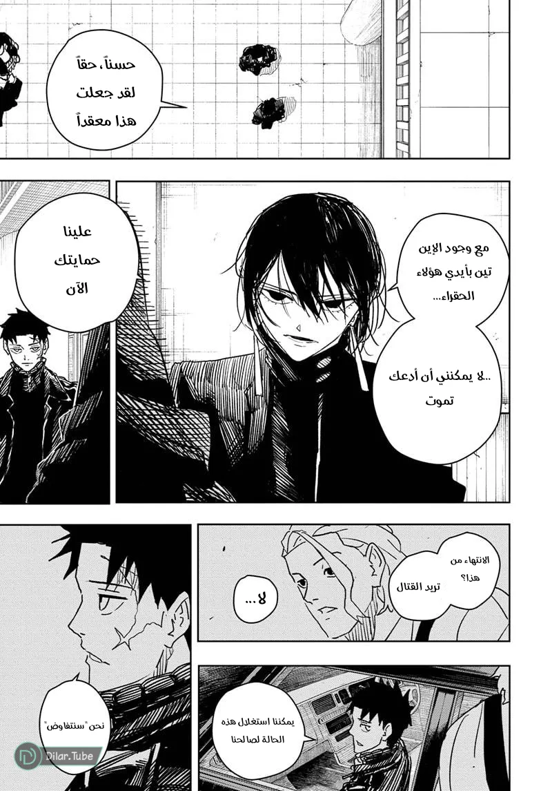 Read Kagurabachi AR Manga Online