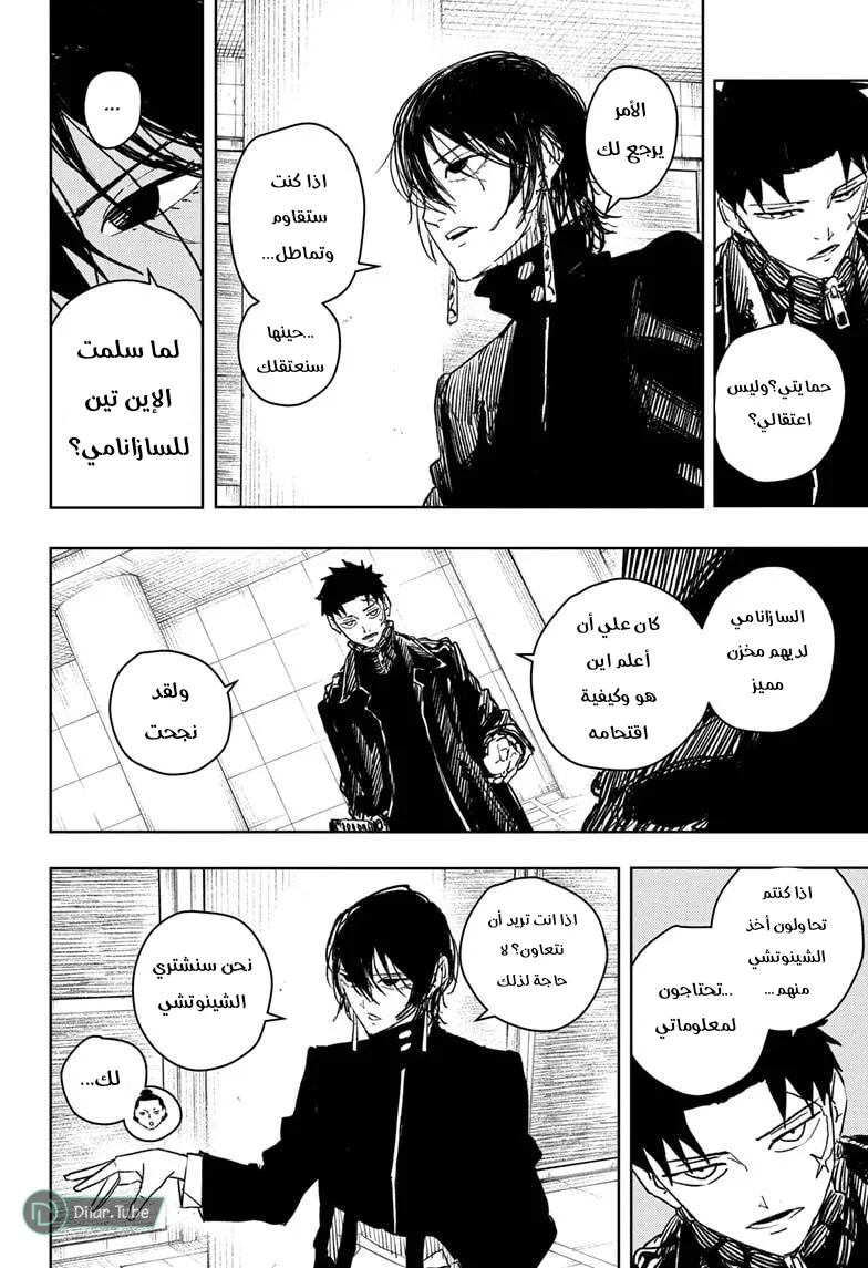 Read Kagurabachi AR Manga Online
