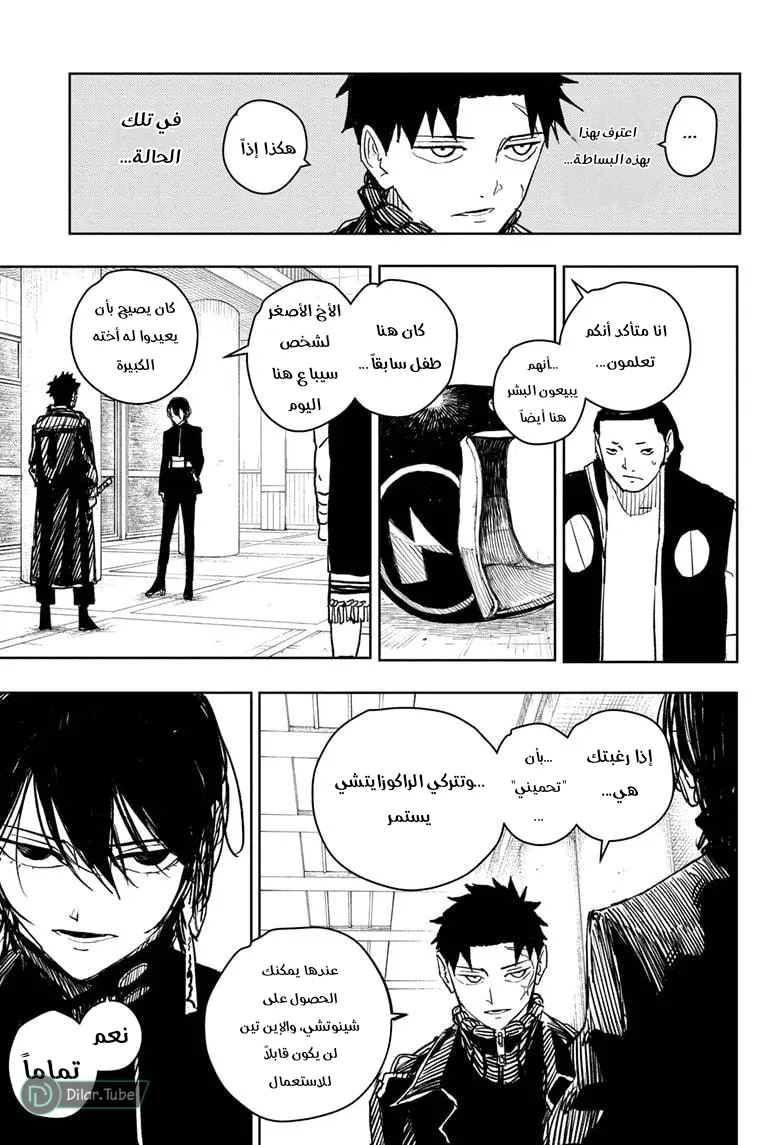 Read Kagurabachi AR Manga Online