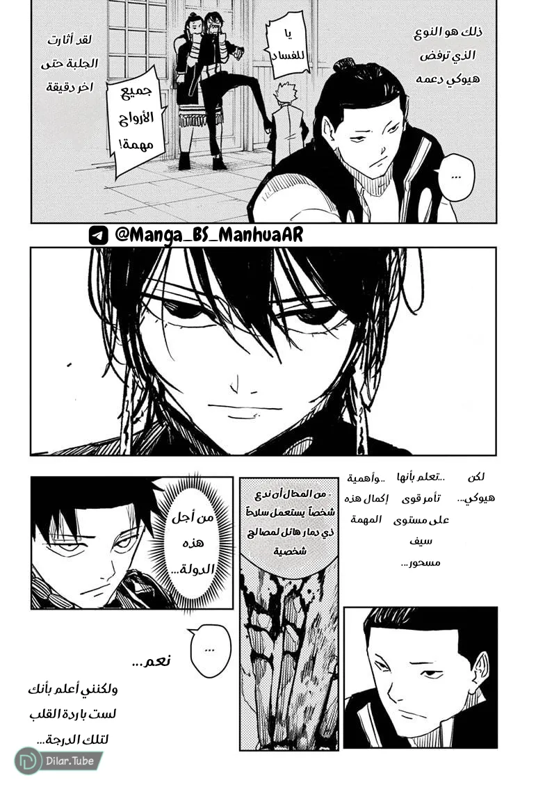 Read Kagurabachi AR Manga Online