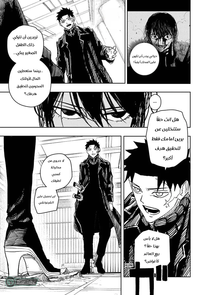 Read Kagurabachi AR Manga Online