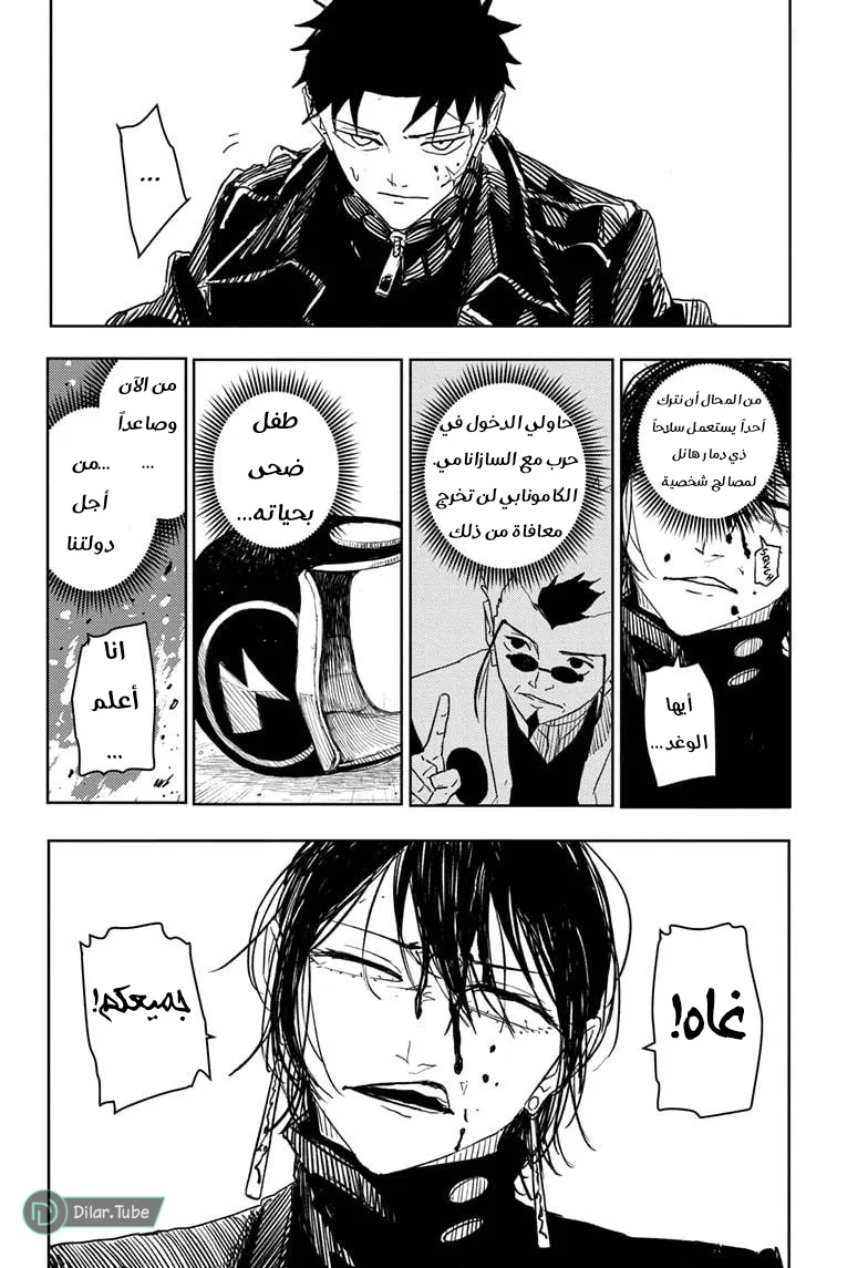 Read Kagurabachi AR Manga Online