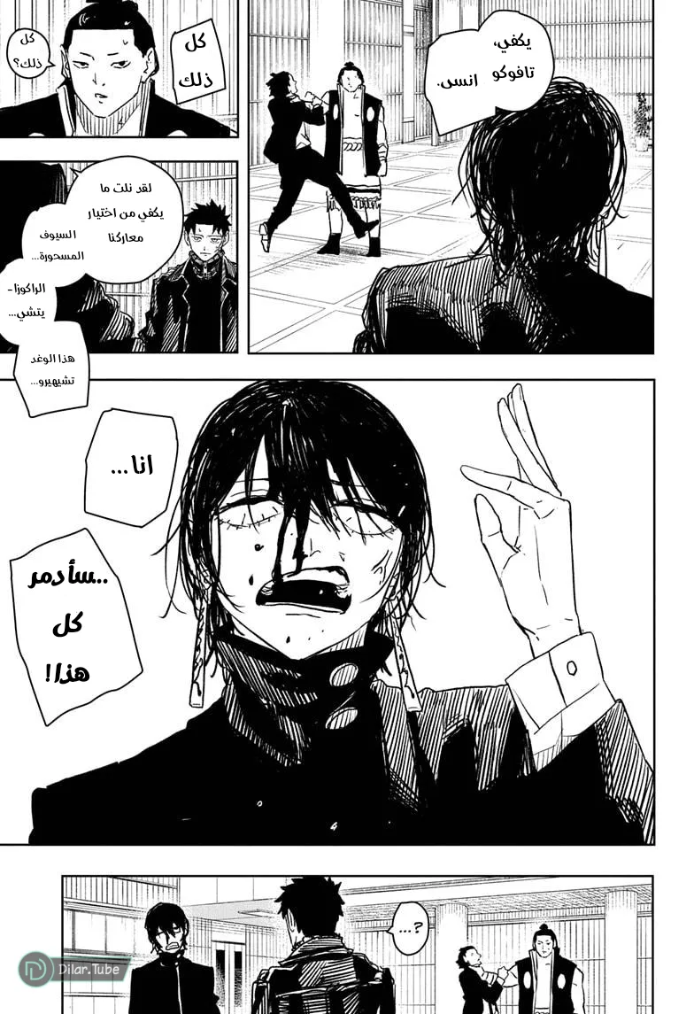 Read Kagurabachi AR Manga Online